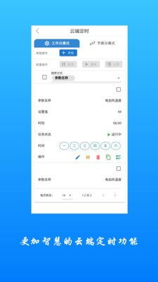 追能App安卓版最新版v3.2.0下載與使用全攻略